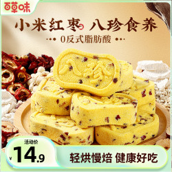 百草味 小米红枣八珍糕500g传统中式糕点零食整箱食品芡实糕山药