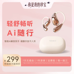 索爱 GD31超轻O感运动AI智能高音质耳机无线蓝牙长续航