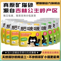 肥啵啵 天然钠基原矿铲屎破碎猫砂真原矿产区矿砂