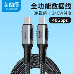 海备思 USB4全功能typec投屏数据线40Gbps双头雷电4pd240w快充8K线
