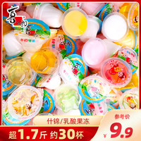 喜之郎 882克34杯经典果冻什锦乳酸多口味袋装零食休闲