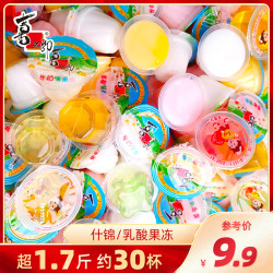 喜之郎 882克34杯经典果冻什锦乳酸多口味袋装零食休闲