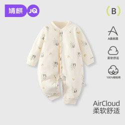 婧麒 JQ婧麒新生儿衣服宝宝衣服婴幼儿保暖连体衣40g夹棉春秋季外出服