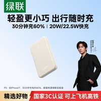 绿联 10000毫安充电宝超薄移动电源适用苹果系统