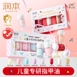 润本 儿童指甲油水性无味可撕拉指甲油女孩专用美甲圣诞新年礼物