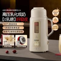 BLAUPUNKT 德国蓝宝豆浆机家用全自动小型破壁豆奶机2026新