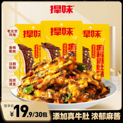 捍味 麻酱爆肚脆老北京风味素毛肚魔芋爽休闲解馋熬夜追剧必备零食
