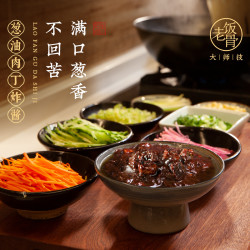 老饭骨 葱油肉丁炸酱正宗传承老北京特色炸酱面拌面酱调味酱美味