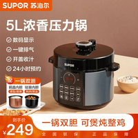 苏泊尔 电压力锅高压力炖肉家用正品多功能煲汤大容量双胆全自动