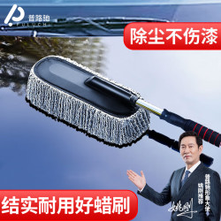 洗车拖把车用蜡刷除尘扫灰清洁伸缩家车两用养护不伤车掸