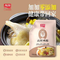 加加 零添加高鲜鸡精100g 加倍提鲜 高鲜鸡精 提鲜调味 0添加无添加 鸡精100g*1包