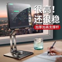 策言手机支架旋转平板通用手机托架桌面旋转升降手机用品高端金属