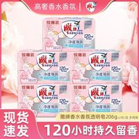 雕牌 肥皂206g*2块高奢香水香氛透明皂持久留香深层去污纳爱斯正品