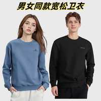 百亿补贴：Rock Cloud 岩云运动休闲卫衣男款春秋圆领套头外套长袖保暖内搭宽松上衣男