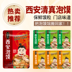 鸿盛祥清真西安泡馍牛羊肉泡馍小炒鲜香512g 送运费险