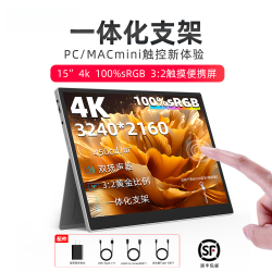 街头光 15英寸4k便携触控显示器电脑笔记本Switch PS5 mac外接屏