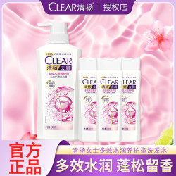 清扬 多效水润养护型头皮护理洗发乳露水根源净屑家庭装
