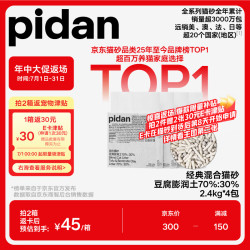 pidan 经典混合豆腐猫砂 2.4kg*4