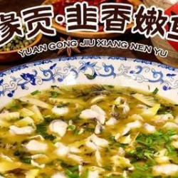 川式正宗贡味川菜4-5人餐