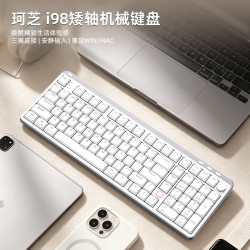 珂芝 i98矮轴无线三模机械键盘RGB轻薄办公码字出差便携