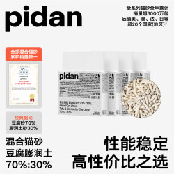 pidan经典豆腐膨润土混合猫砂低尘幼猫推荐室内