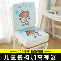 朵精灵 宝宝儿童增高垫座椅餐椅加厚加高坐垫小学生吃饭学习四季椅子椅垫