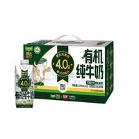 88VIP:光明 有机梦幻盖纯牛奶4.0g乳蛋白250ml*10瓶