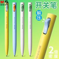 晨光 解压开关笔微重力2倍密度中性笔学生双珠头0.5签字笔AGPK6701