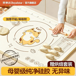 荣事达 揉面垫加厚食品级硅胶面板面点擀面垫和面垫家用烘焙和面