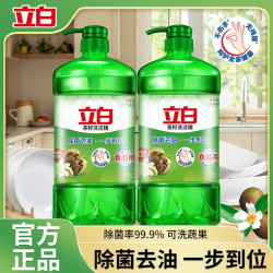 立白 茶籽洗洁精