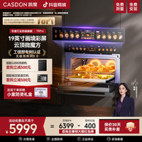 凯度 TRPro微蒸烤一体机 家用8合1嵌入式微波炉烤箱