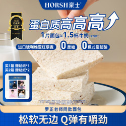 豪士 藜麦全麦面包手撕整箱早餐吐司零食品