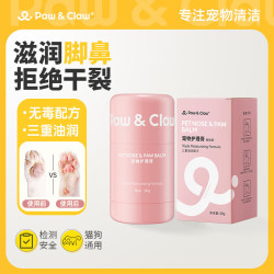 珀克鲁 Paw Claw）宠物润足膏 护理护爪霜 护理膏30g+替换装30g