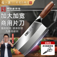 張小泉 张小泉铭匠桑刀新铭锐斩骨刀家用锋利切菜刀厨师专用刀具菜刀