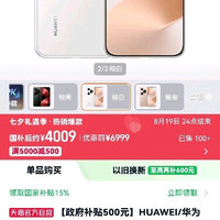 华为 P80pro手机 12G+512G
