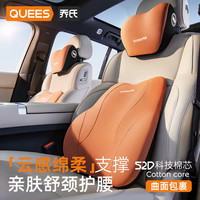 乔氏 汽车头枕高回弹记忆棉头枕腰靠透气