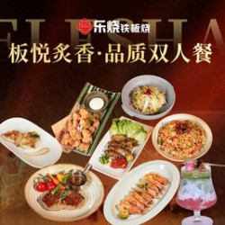 品质双人餐