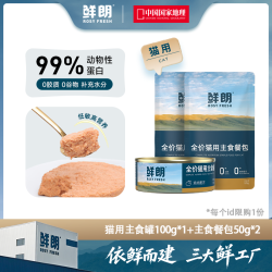 鲜朗 全价猫用主食罐100g*1罐+主食餐包50g*2包
