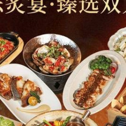 臻选双人餐