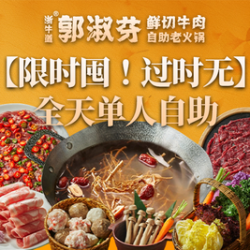 单人全天自助三次卡