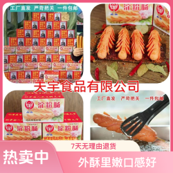 夫宇 厂家脆皮淀粉肠(20根+4包蘸料20根竹签）油煎炸烤肠清真火腿肠