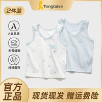 童泰 2件装儿童背心纯棉男女婴儿背心夏季打底分体无袖背心套装