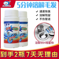 兰康保 管道疏通溶解剂通下水道通马桶通厕卫浴毛发地漏溶解粉家用