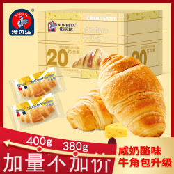 NORBETA 爆浆夹心牛角包可颂早餐面包奶酪包网红奶包零食蛋糕