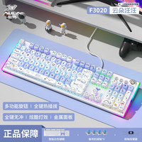 狼蛛 108键可爱主题电竞有线F3020热插拔键盘青轴游戏办公适用