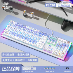 狼蛛 108键可爱主题电竞有线F3020热插拔键盘青轴游戏办公适用