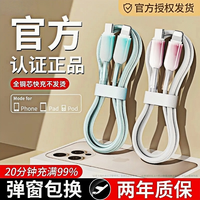 古尚古 适用苹果15/16快充数据线iPhone14/13/12/11/XR/X编织PD27W充电线