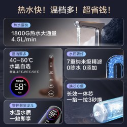 添可 饮万Pro 净热一体 厨下反渗透饮水机