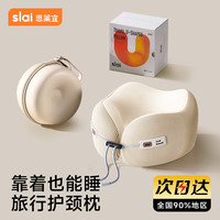 思莱宜 u型枕飞机旅游睡觉护颈脖枕便捷透气可拆洗开车护颈椎神器