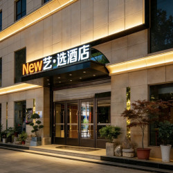 New艺·选酒店（西安高新区科技路地铁站店）1晚